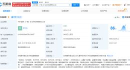 中国矿产广西钢铁成立矿业科技公司 注册资本9000万