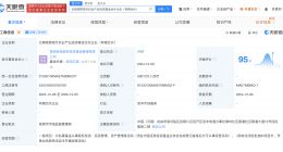 中原信托云南绿色食品等成立高原现代农业产投基金 出资额5亿