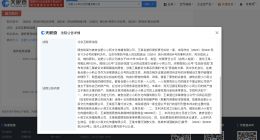 陈飞宇申请强执侵权娱乐博主 侵权陈飞宇娱乐博主未道歉被公告