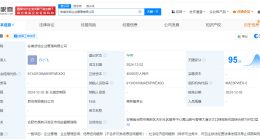 绿城中国在安徽成立企业管理公司 注册资本4亿
