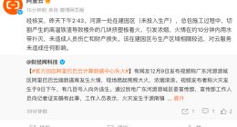 阿里巴巴广东河源云计算数据中心失火？阿里云回应