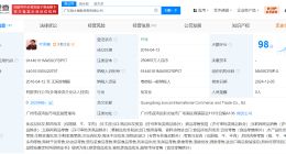 名创优品旗下骏才国际由1000万增资至25亿