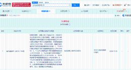 亚马逊卓越因违规申报进口商品被罚1.28万