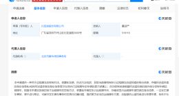 比亚迪远程挪车专利获授权 比亚迪远程挪车专利可防止恶意伤害