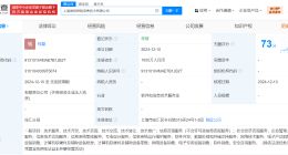 阿里云计算在上海成立信息技术公司 注册资本1000万