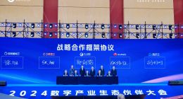 首个数字产业生态伙伴大会背后：重庆数字经济再攀高峰