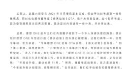被抛弃的理想ONE停止OTA，第一批理想车主成“韭菜”了？