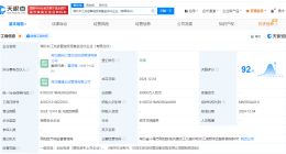 湖北长江先进智造投资基金登记成立 出资额2亿