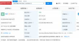 揭秘刘大美丽去抽脂的整形医院 刘大美丽生前抽脂医院曾多次被罚