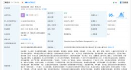 揭秘深圳湾爆炸事件物业公司 深圳湾爆炸事件物业公司年初因消防问题被罚