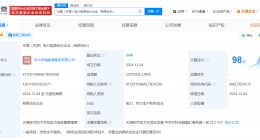 华电国际中国康富成立电力能源合伙企业 出资额23.6亿