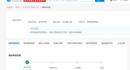 华为申请途灵龙行商标