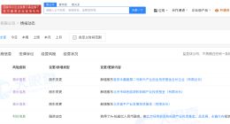 北京市绿色能源和低碳产投基金等入股明阳氢能