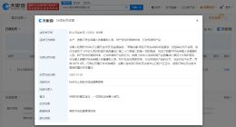 山姆会员店因床笠甲醛不合格被罚1.8万