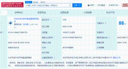 北京认股权先导创业投资基金登记成立 出资额1亿