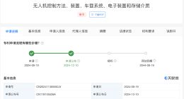 吉利新专利可实现无人机主动跟拍车辆 吉利无人机控制专利公布