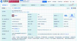 庞大汽贸被强制执行6.9亿