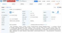 怡亚通等在上海成立供应链管理公司 注册资本3000万