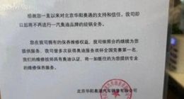 李凤刚遇大难题：一汽奥迪标杆店倒戈问界，用户服务怎么办？