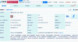 王思聪在济南成立新公司 注册资本100万