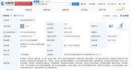 远景能源在江苏成立新公司