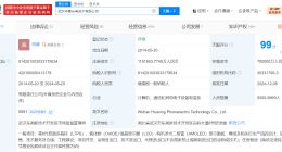 武汉华星光电减资至119亿 武汉华星光电减资40亿