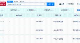 招商银行申请大模型商标 招商银行申请一招大模型商标
