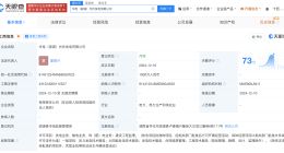 华电新能源在湖南成立光伏发电公司 注册资本1000万
