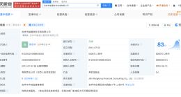 魏大勋父亲名下公司股权被冻结 魏大勋父亲持股公司被冻结500万股权