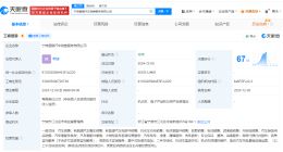 小鹏汽车在宁波成立智鹏汽车销售公司 注册资本500万