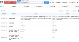 三只羊文化传媒公司法定代表人变更