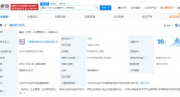 中国诚通中国一重成立企业管理中心 出资额62.5亿