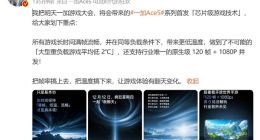 一加Ace 5将首发芯片级游戏技术：支持行业唯一原生级120帧+1080P并发