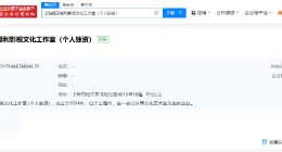 鞠婧祎个人独资工作室成立 鞠婧祎新工作室含经纪人业务