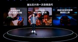 迄今为止最为领先的安卓游戏体验，全新风驰游戏内核亮相一加游戏大会