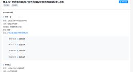 多方侵权杨幂被强执 杨幂维权获赔11.5万