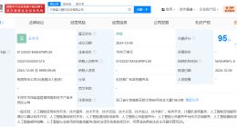 王小川百川智能在宁波成立科技公司 注册资本7000万美元