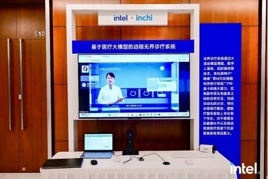 英特尔携手行业合作伙伴，共拓医健融合之道