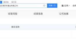武汉临空港资本置业公司登记成立 注册资本5亿