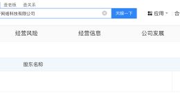 哈啰出行在泰州成立网络科技公司 注册资本1000万美元