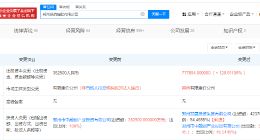 郑州投资控股公司增资至77.8亿 增幅约121%