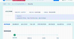 吉利申请无界智舱商标 吉利申请无界智享商标