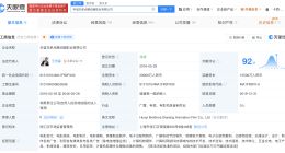 华谊兄弟点睛动画影业公司经营异常