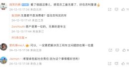 极越残局，70亿烂账，夏一平别急着甩锅啊！