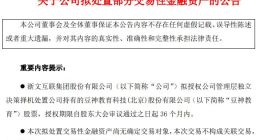 决战Q4｜股东6100多万股拟择机减持，豆神教育迎大规模解禁能扛住吗