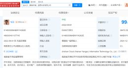金山云旗下信息科技公司增资至5亿美元