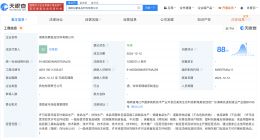 东鹏饮料在海南成立食品饮料公司 注册资本1亿