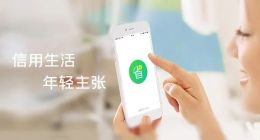 省呗贷款综合年化利率36%？源于背后的高额融担费