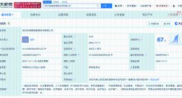 腾讯在深圳成立管理咨询公司 注册资本500万