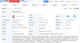 美的集团增资至76.6亿